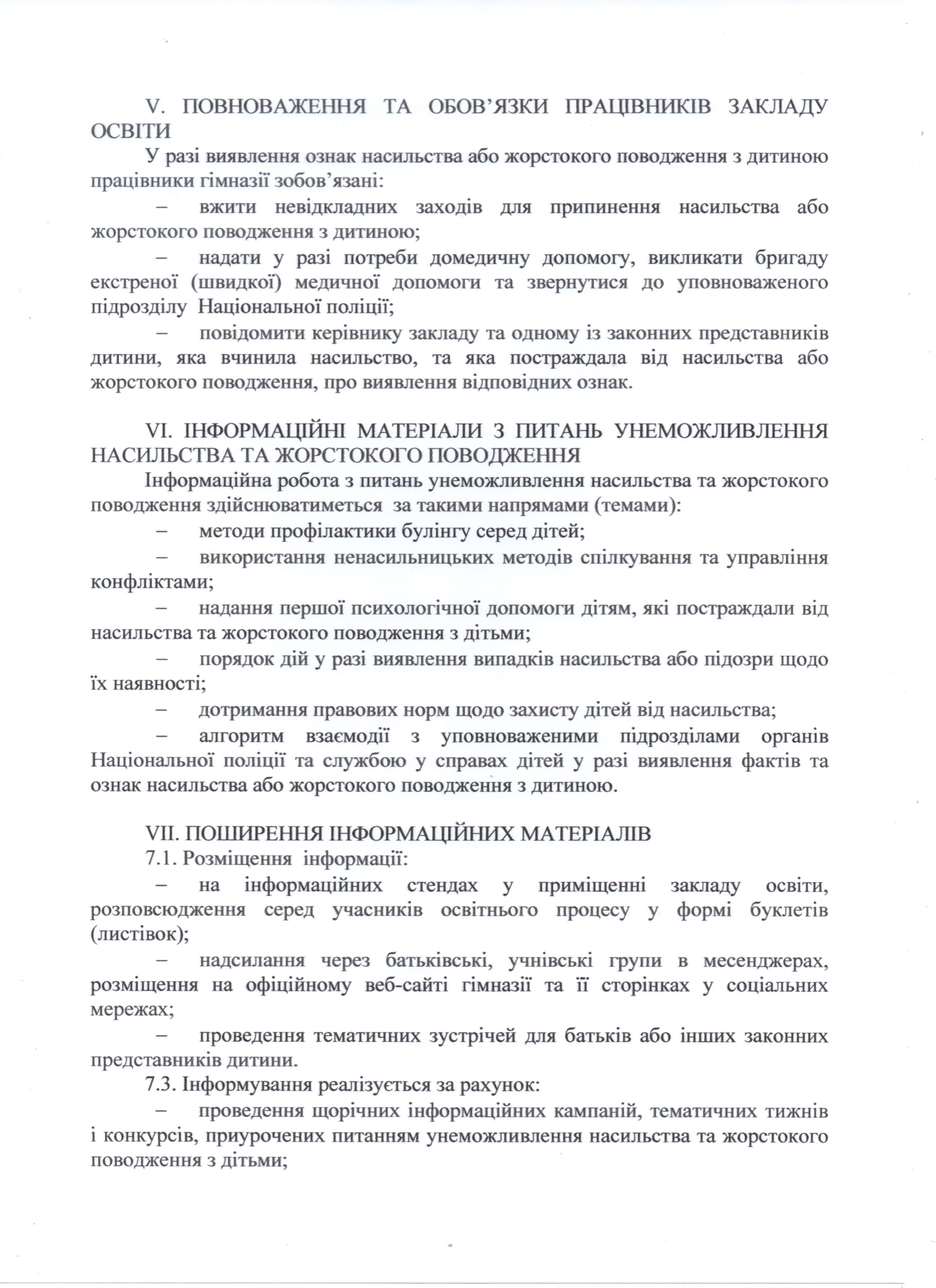 nov180 положення 2025