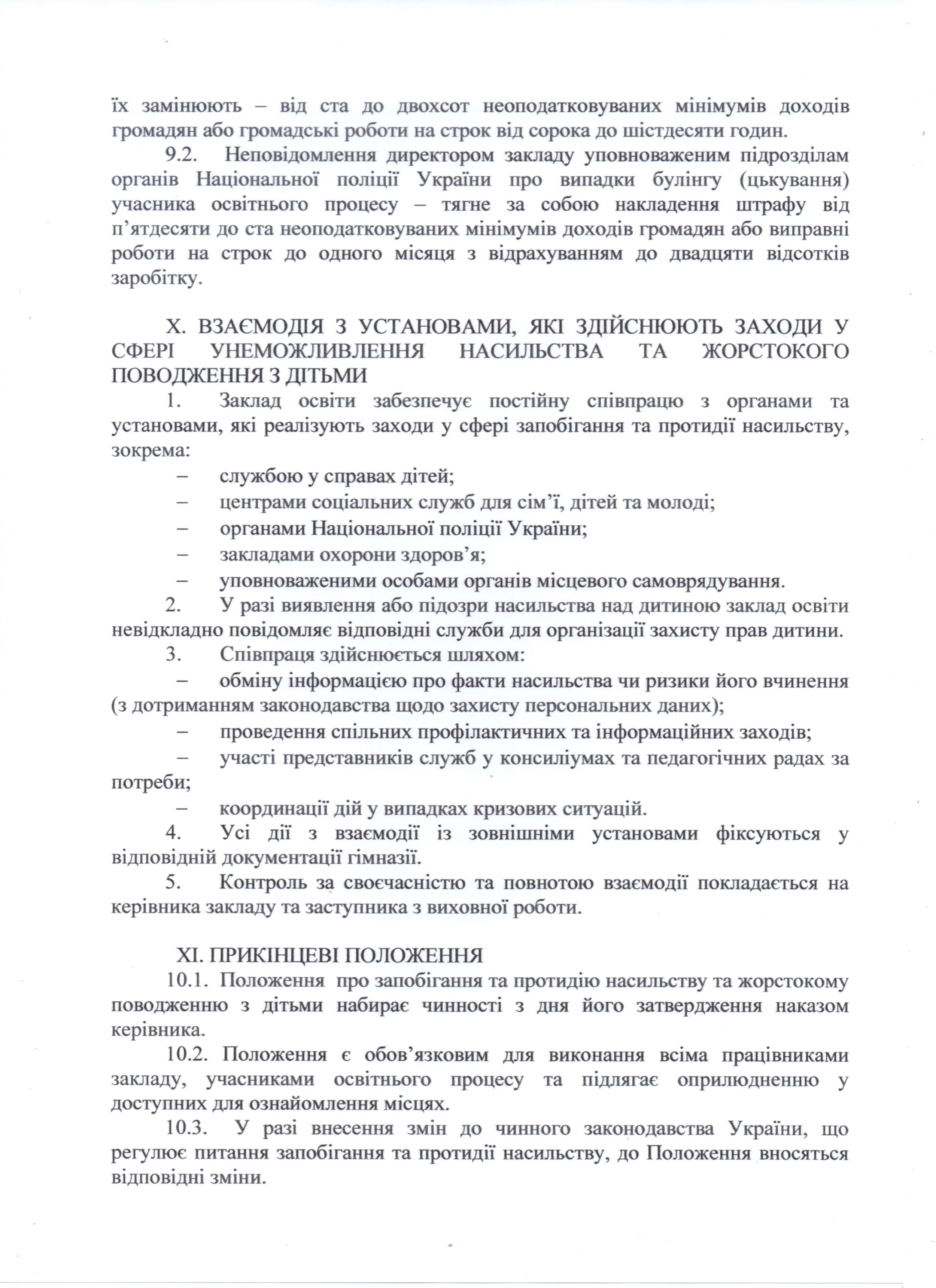 nov184 положення 2025