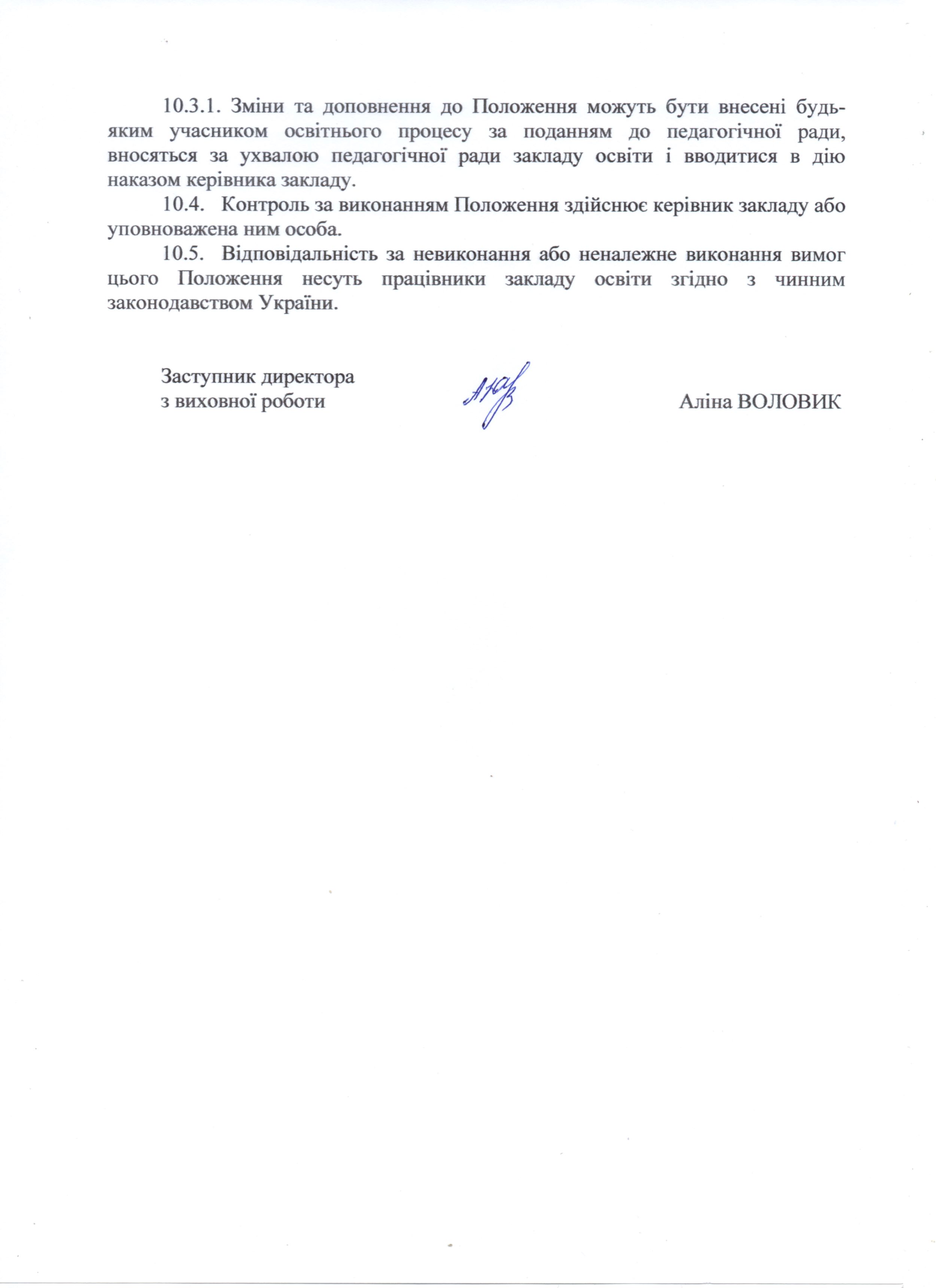 nov185 положення 2025