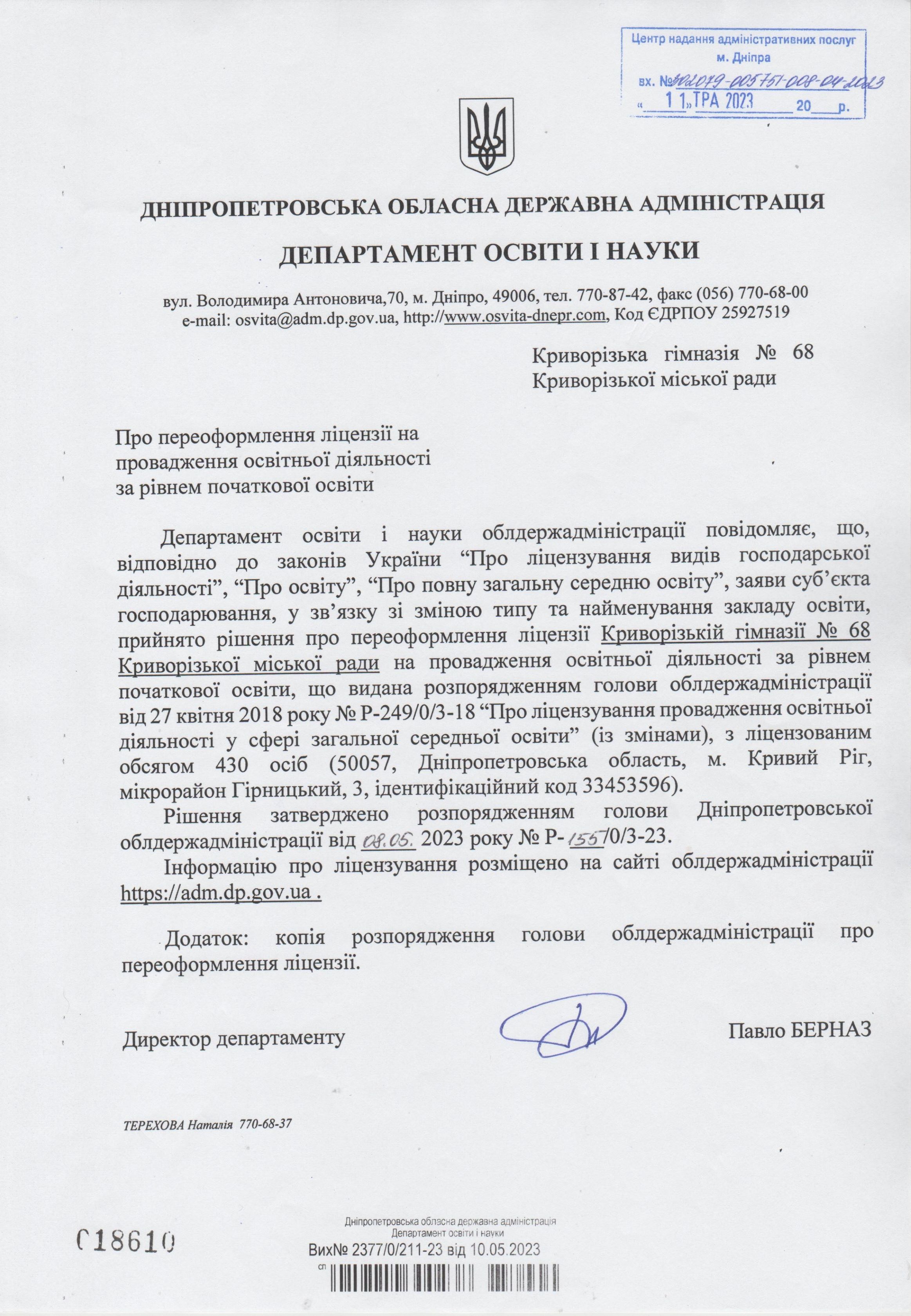 початкова освіта