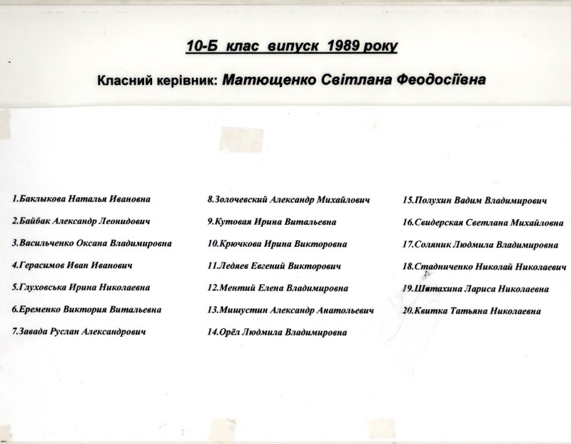 1989 10 Р± 2-800x800